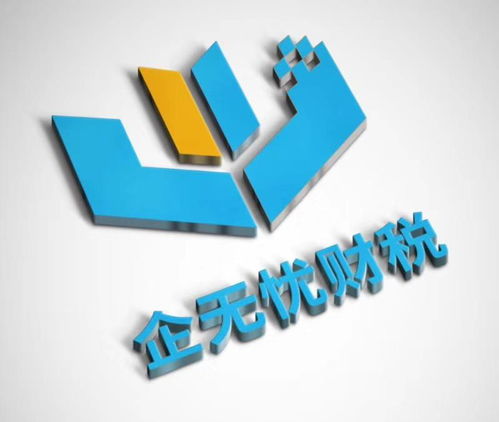 企无忧 赋能山东企业管理咨询与信息技术服务的新动力